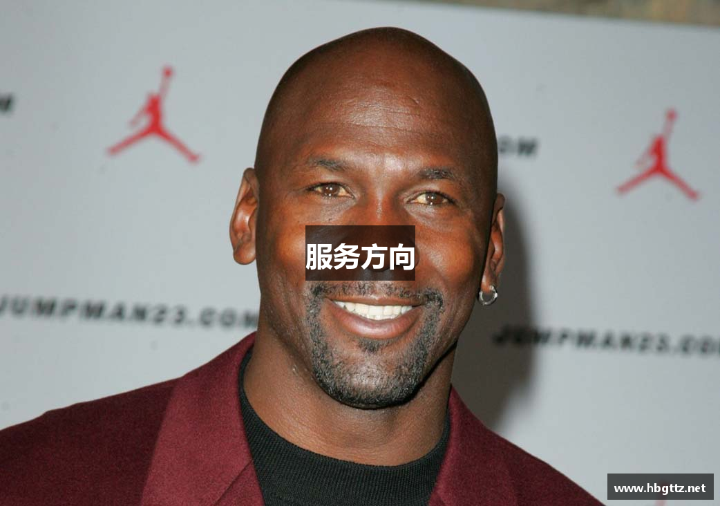 服务方向